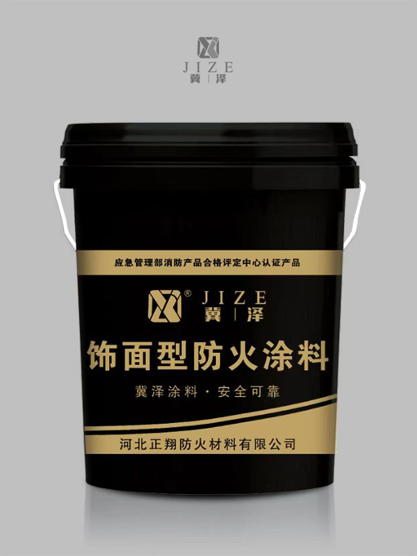 飾面型防火涂料 